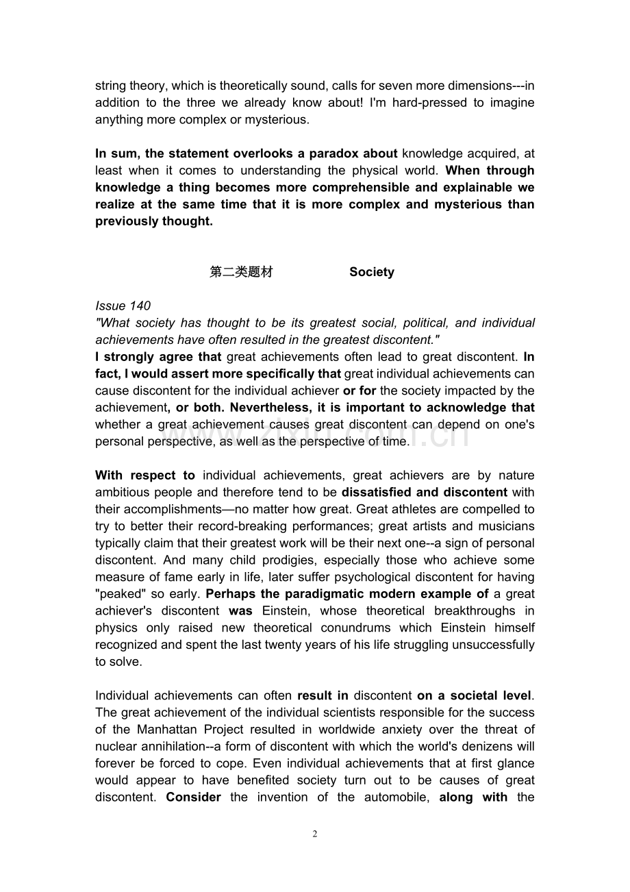 GRE写作6分ISSUE范文分类示范.doc_第2页