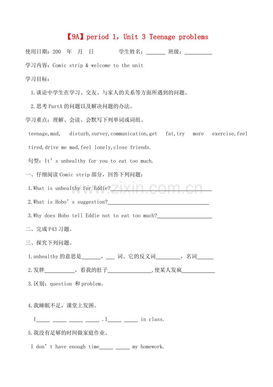 九年级英语 9A unit 3教案 牛津版.doc_第1页