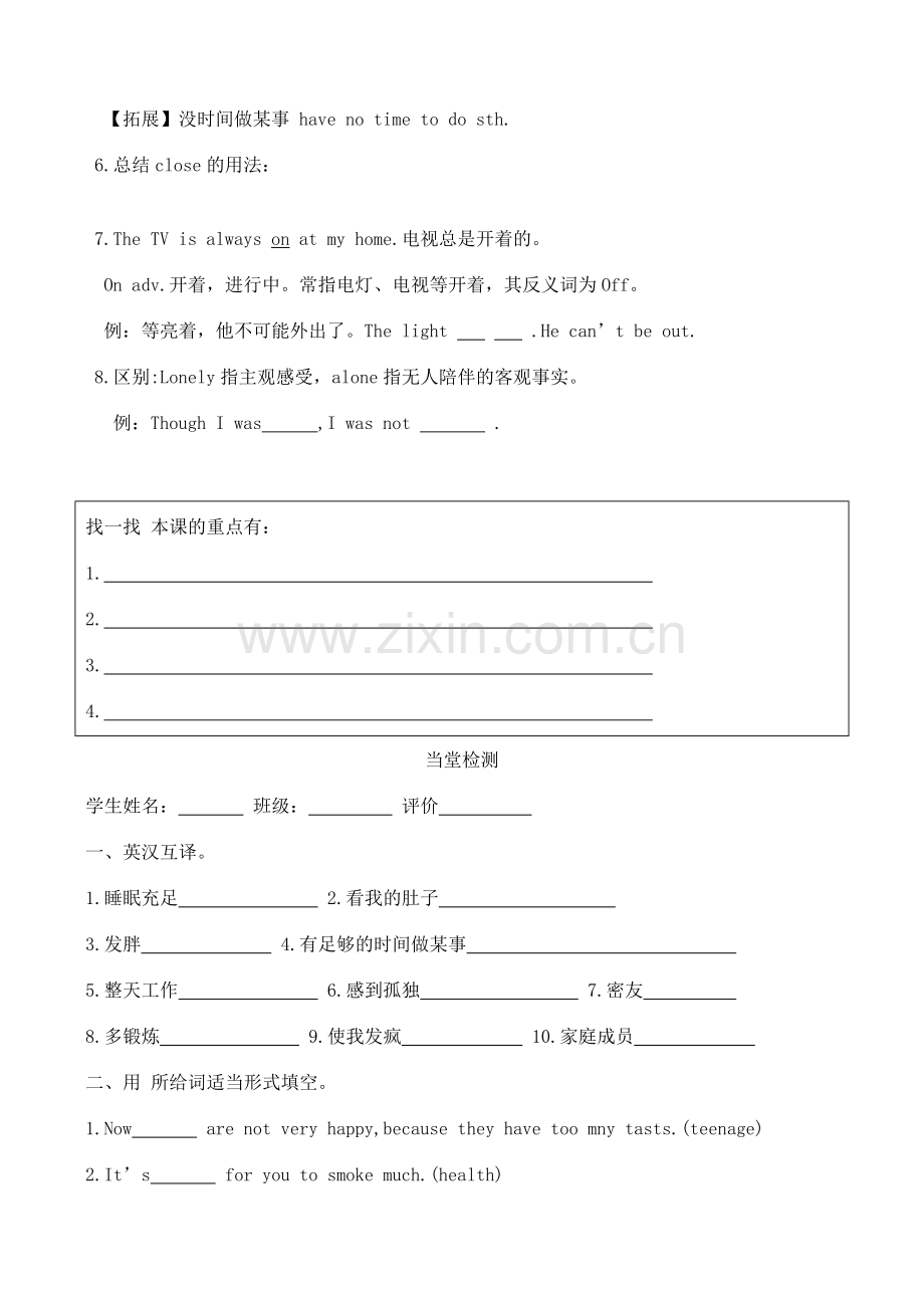 九年级英语 9A unit 3教案 牛津版.doc_第2页