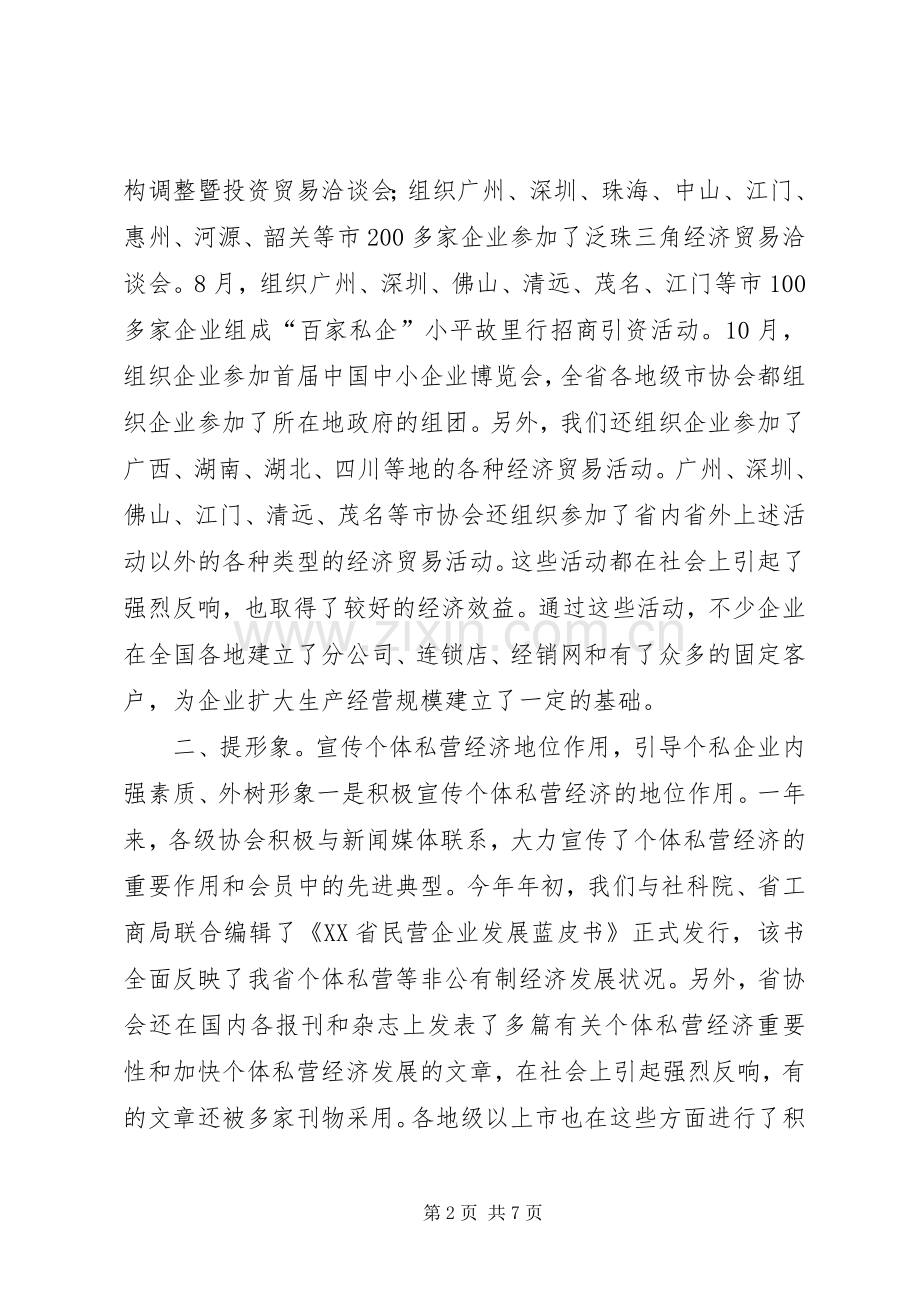 XX年工作总结暨XX年工作计划.docx_第2页