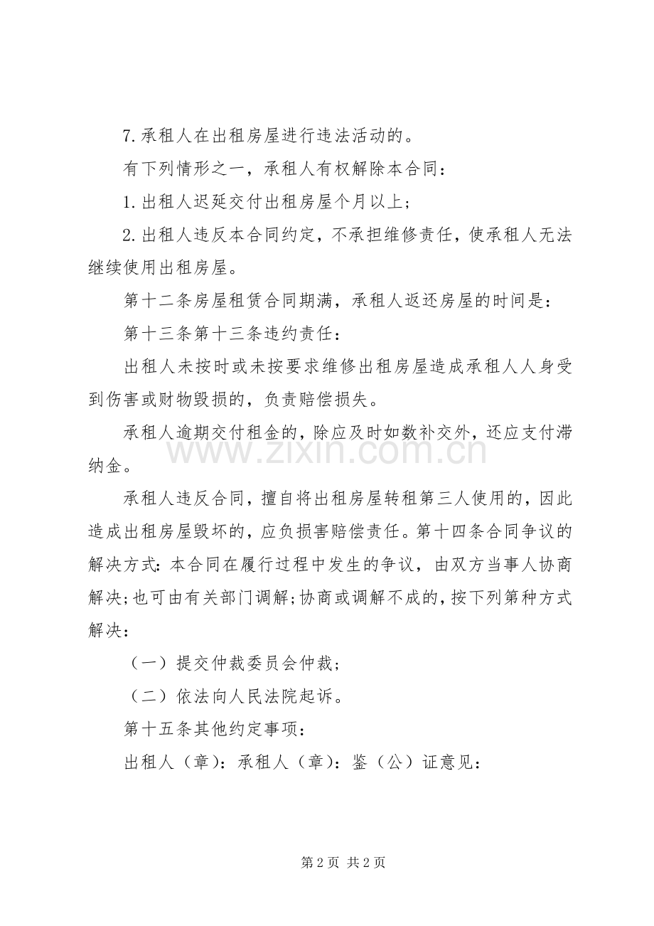 街道年度人口和计划生育工作总结.docx_第2页
