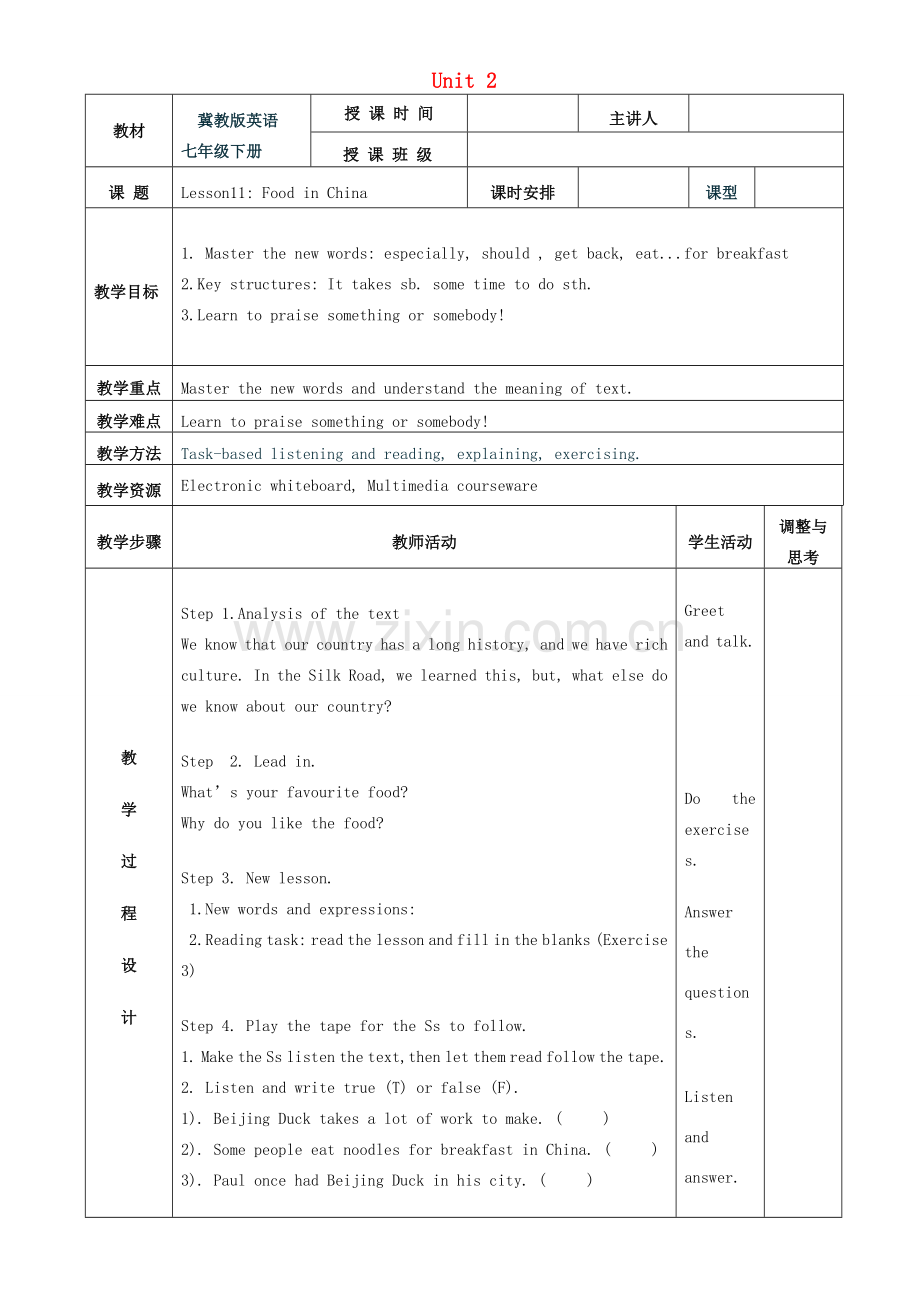 春七年级英语下册 Unit 2 It's Show Time Lesson 11 Food in China教案 （新版）冀教版-（新版）冀教版初中七年级下册英语教案.doc_第1页