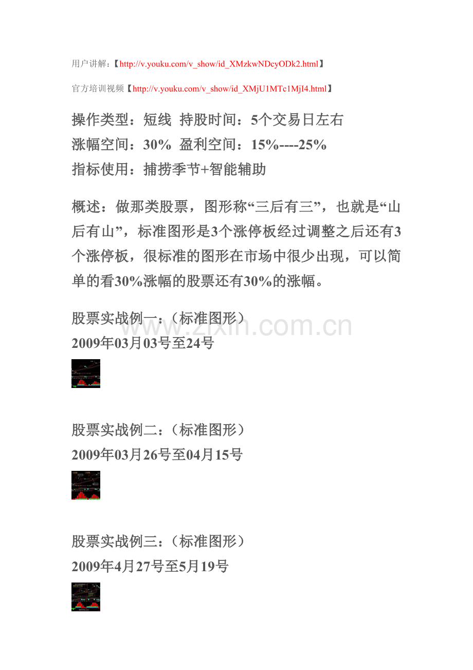 经传用户4万做到18万的盈利模式.doc_第1页