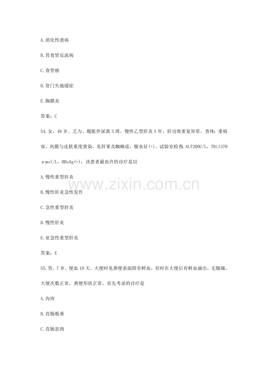 2024年临床执业医师考前测试题.docx_第2页