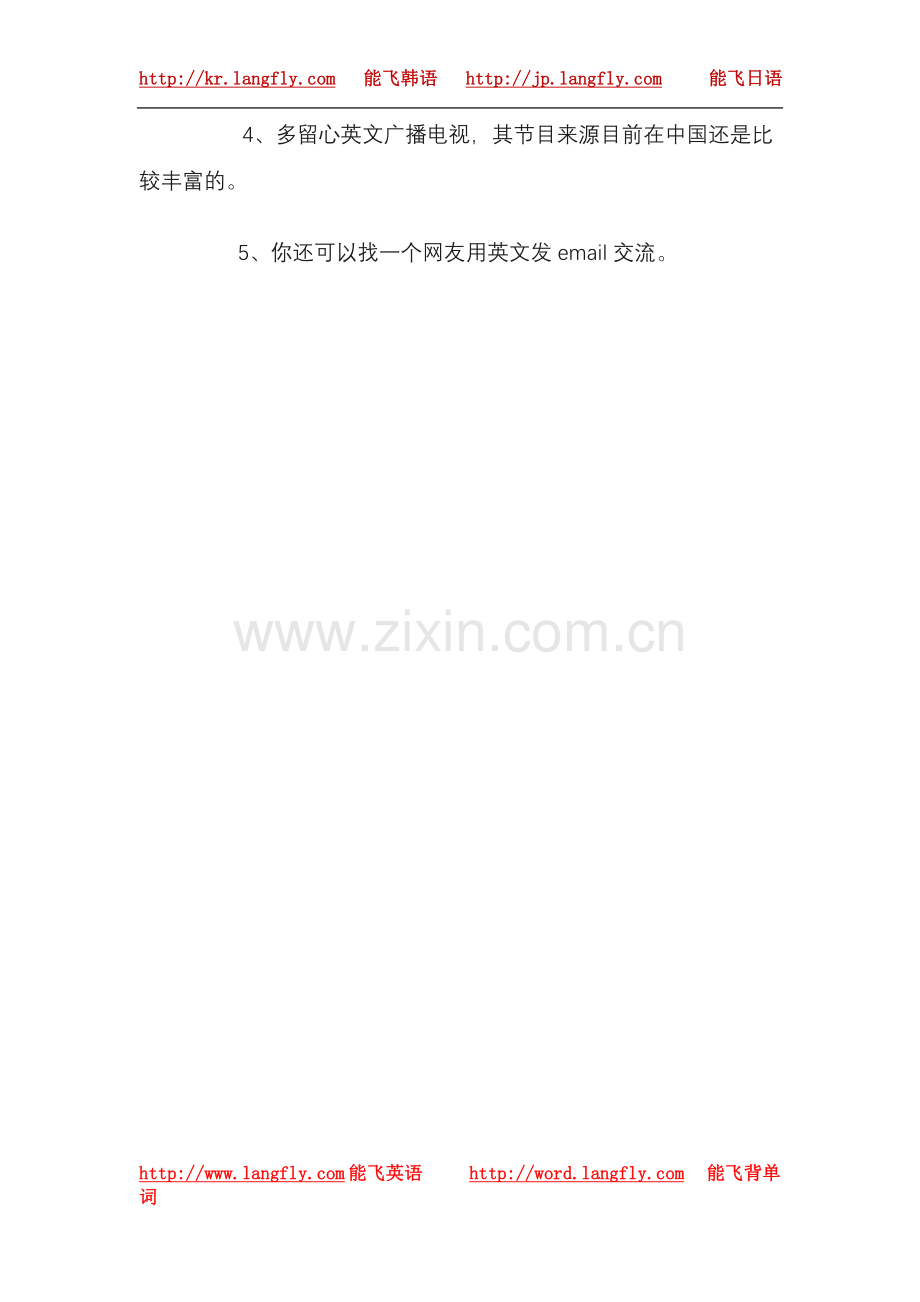 怎样背单词（一）.doc_第2页