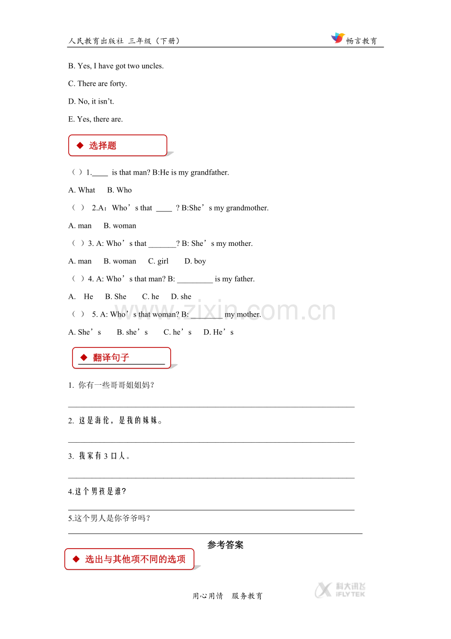 【同步练习】Unit-4-Lesson-3(人教)-1-2.docx_第2页