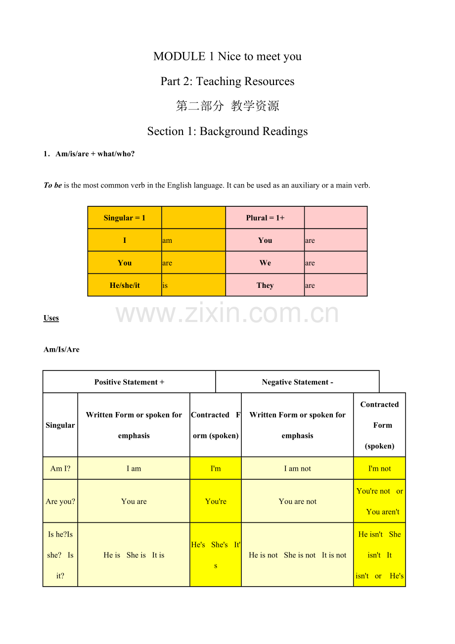 外研版(衔接版)七年级英语上册Module 1 Section 1 Background Readings.doc_第1页