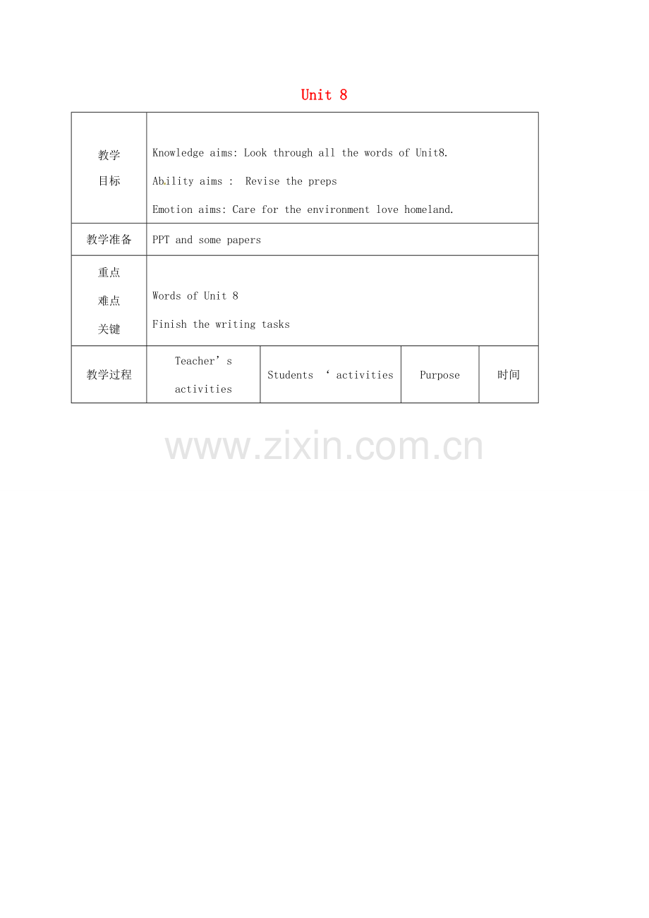 七年级英语下册 Unit 8 Is there a post office near here Section B（3a-Self Check）教案 （新版）人教新目标版-（新版）人教新目标版初中七年级下册英语教案.doc_第1页