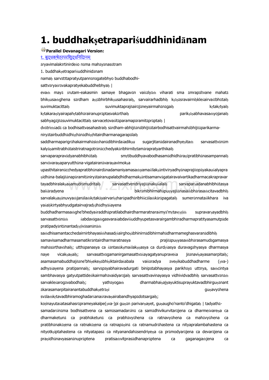 维摩诘经（梵）01.doc_第1页