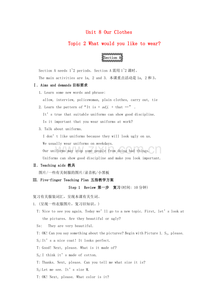 八年级英语下册 Unit 8 Topic 2 What would you like to wear教案 仁爱版.doc_第1页