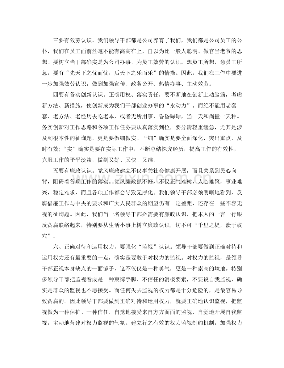 创新思想工作会议个人自我参考总结（通用）.docx_第2页