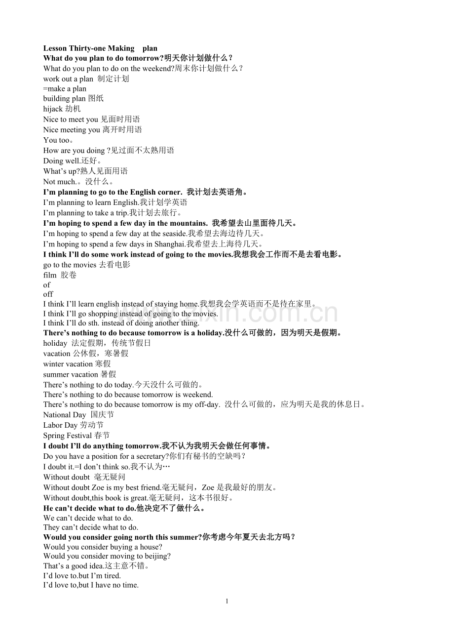 美国口语教程31-40.doc_第1页