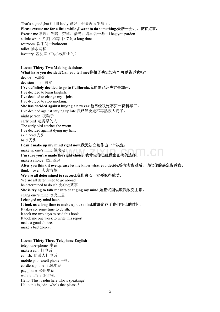 美国口语教程31-40.doc_第2页