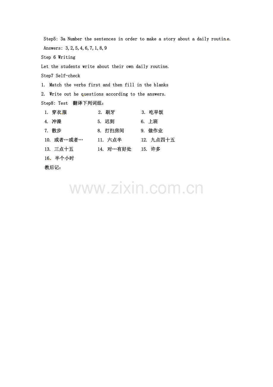 山东省滨州市邹平实验中学七年级英语下册《Unit2 What time do you go to school（第四课时）》教案 鲁教版.doc_第2页