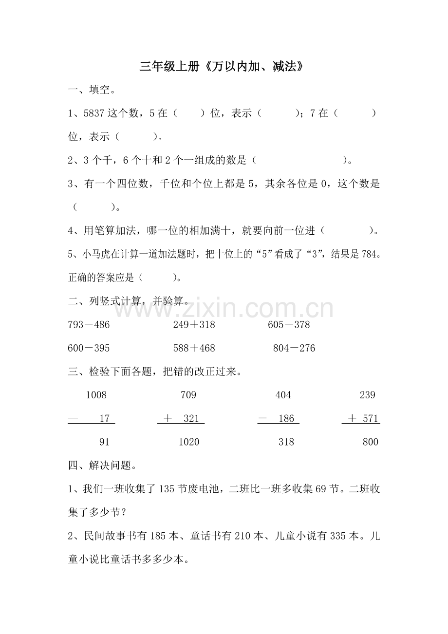 吕羊丽教案.doc_第1页