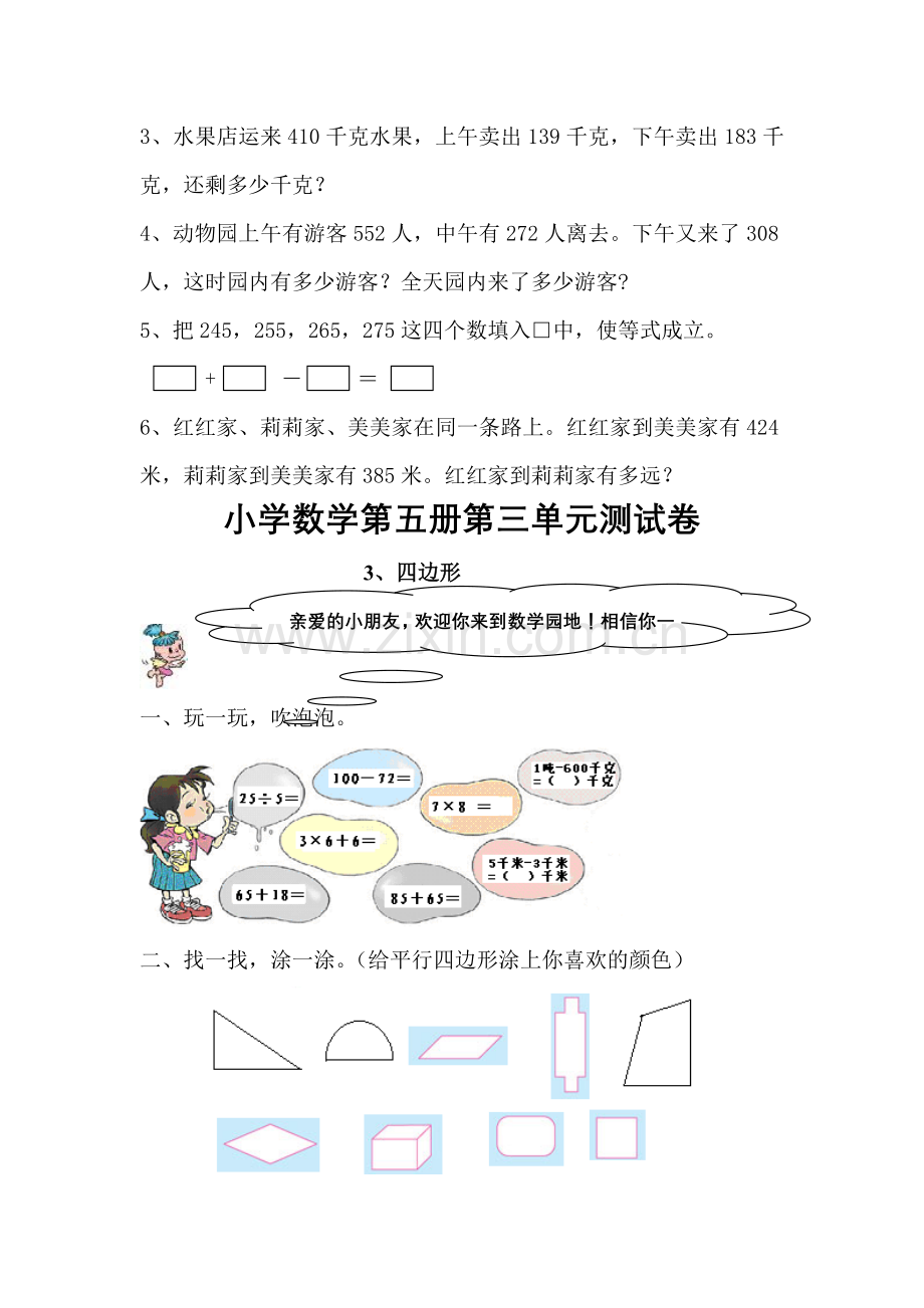吕羊丽教案.doc_第2页