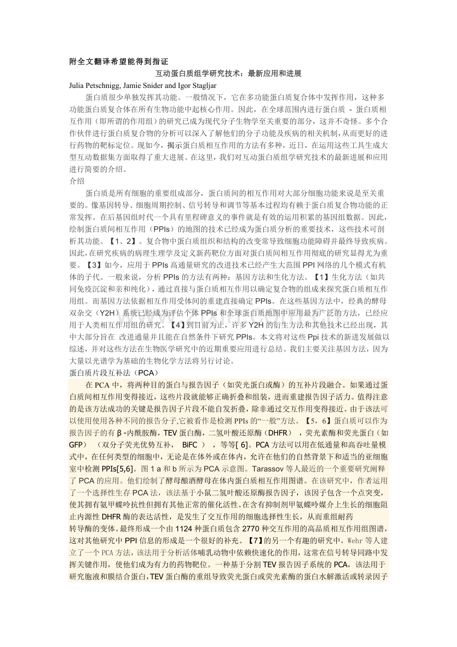 延伸阅读-1.doc_第1页