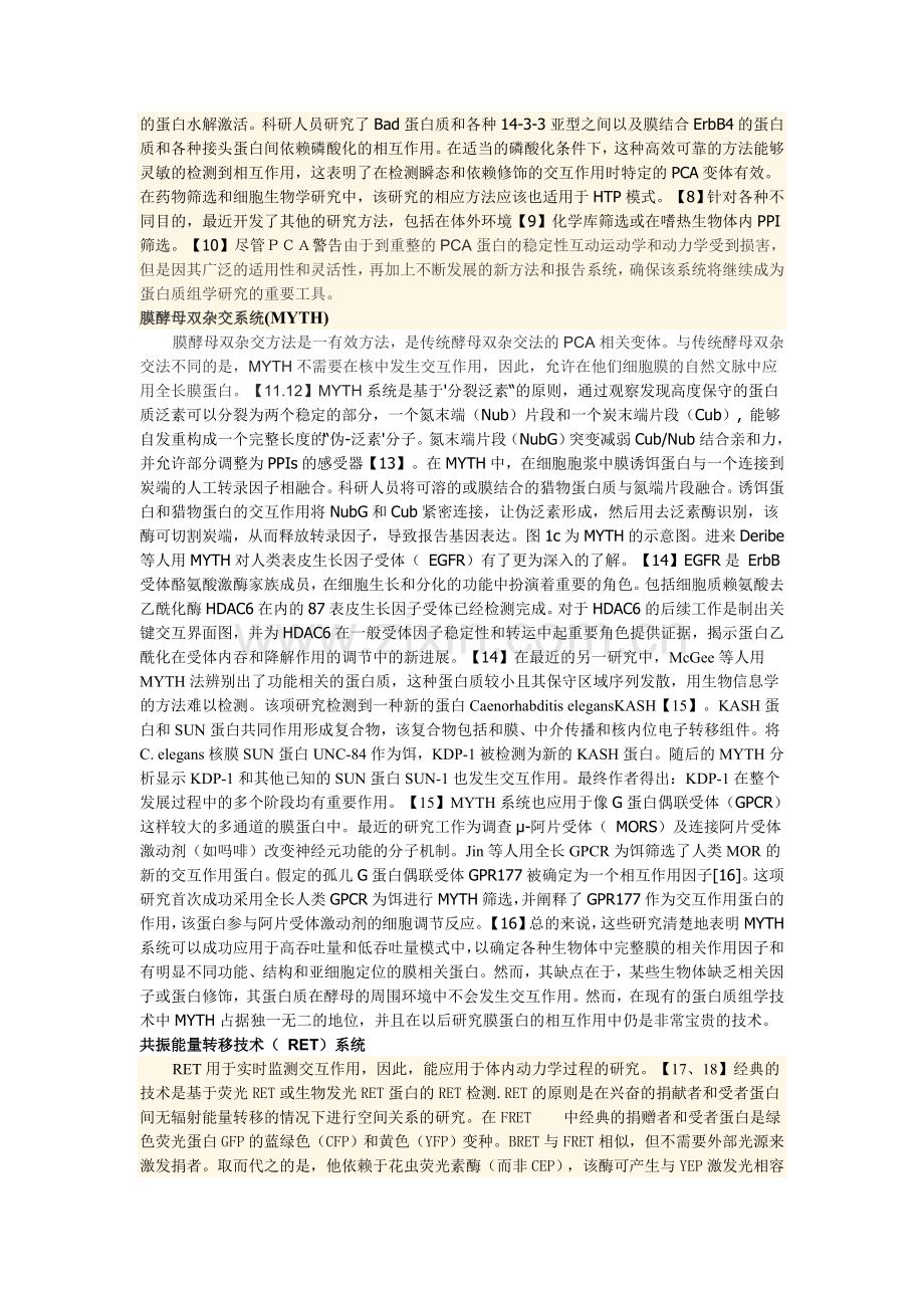 延伸阅读-1.doc_第2页