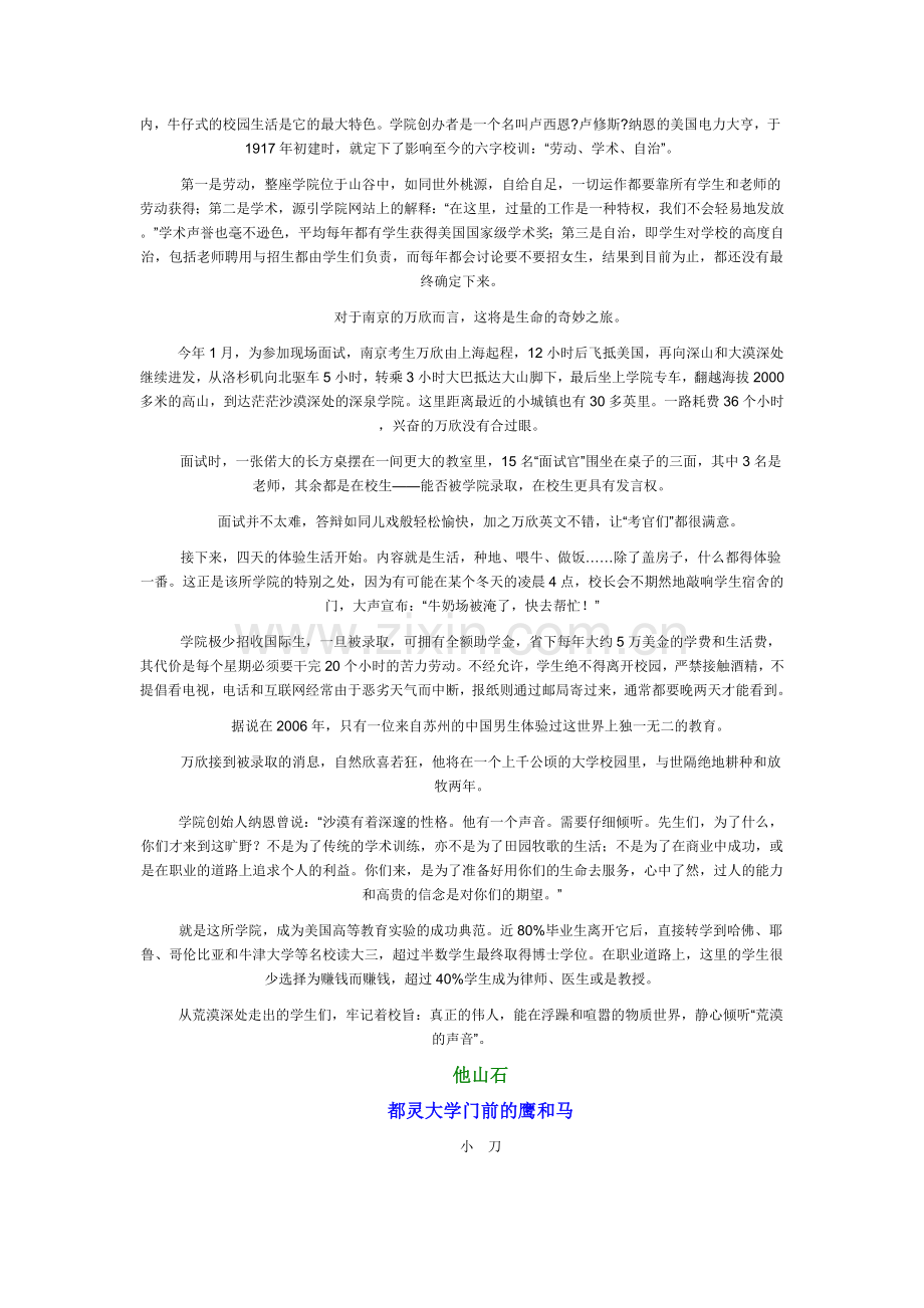 《读者》2011年第16期·文明·在海外·倾.doc_第2页