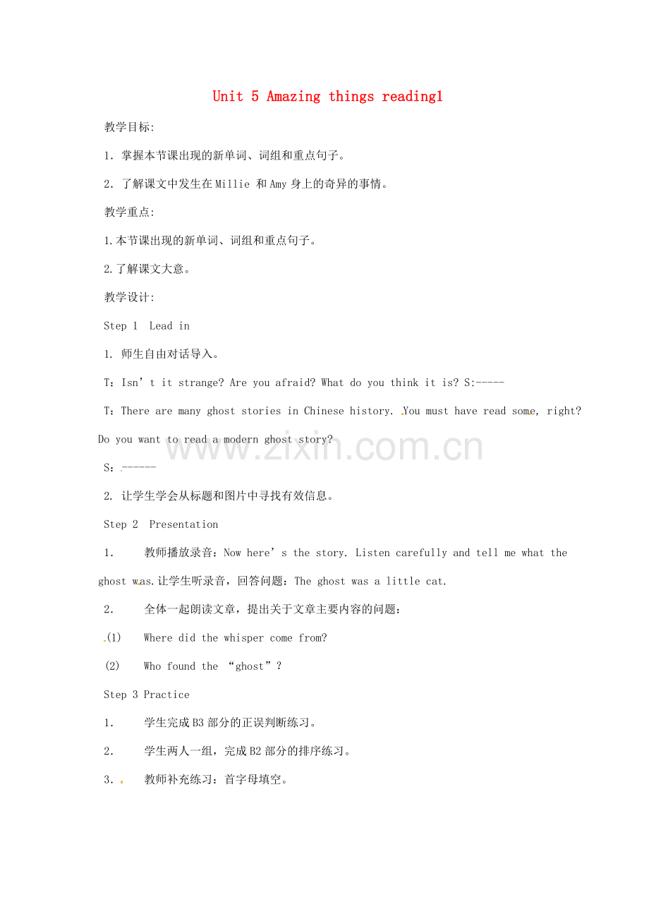 江苏省泰兴市新市初级中学七年级英语下册 Unit 5 Amazing things reading1教案 （新版）牛津版.doc_第1页