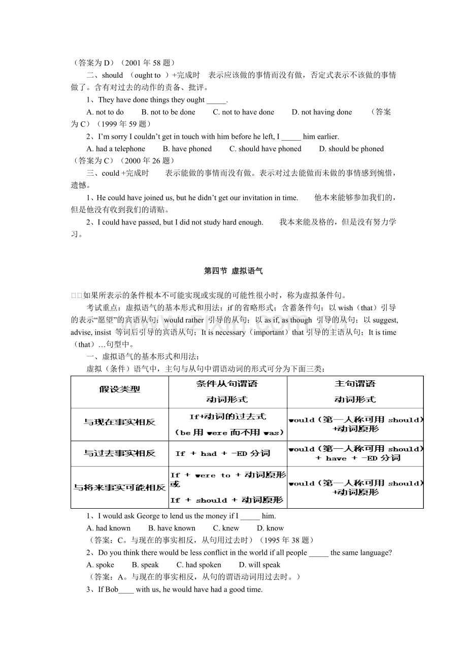 语法重点串讲二.doc_第2页