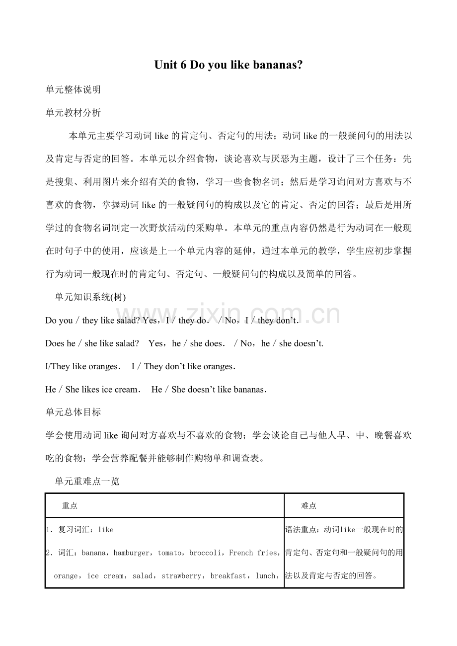 七年级英语上册Unit 6教案5.doc_第1页