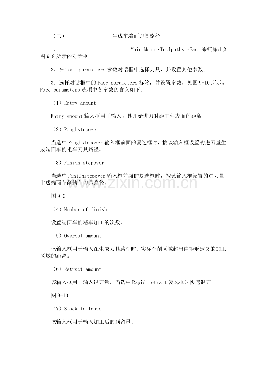 MasterCAM的车削编程.doc_第2页