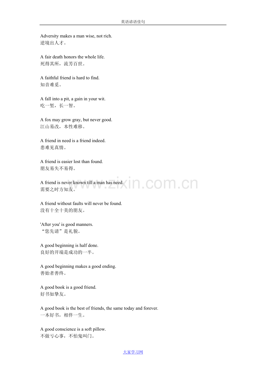 英语谚语佳句.doc_第2页