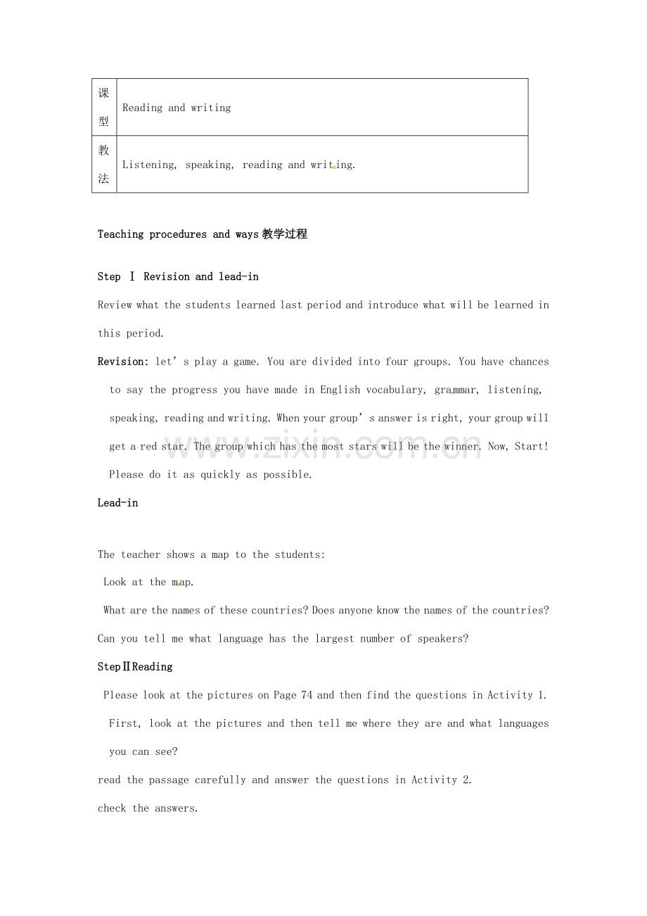 九年级英语下册 Module9 Unit2 We all own English教案 外研版.doc_第2页