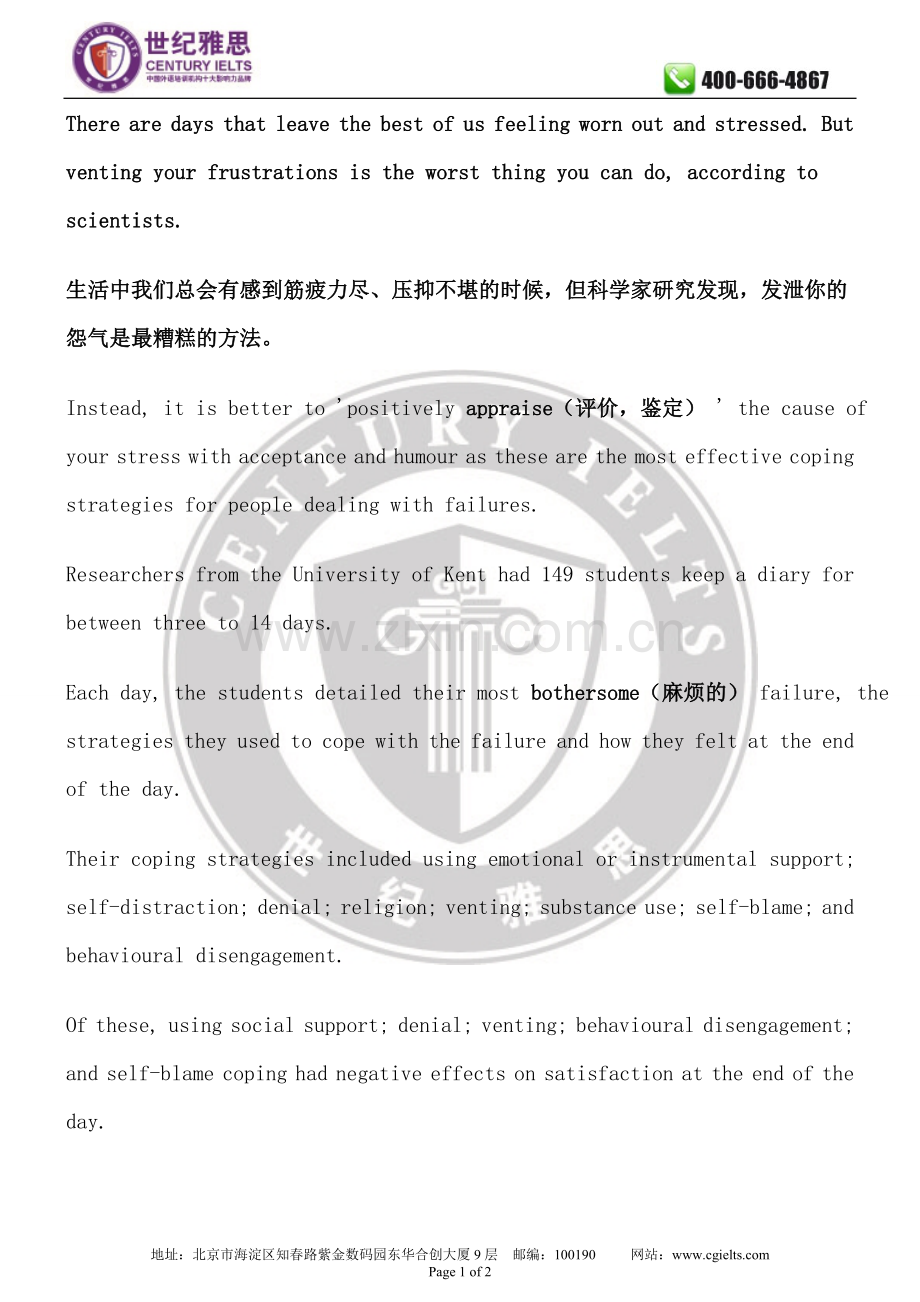 【世纪雅思整理204】雅思阅读素材-积极应.doc_第1页