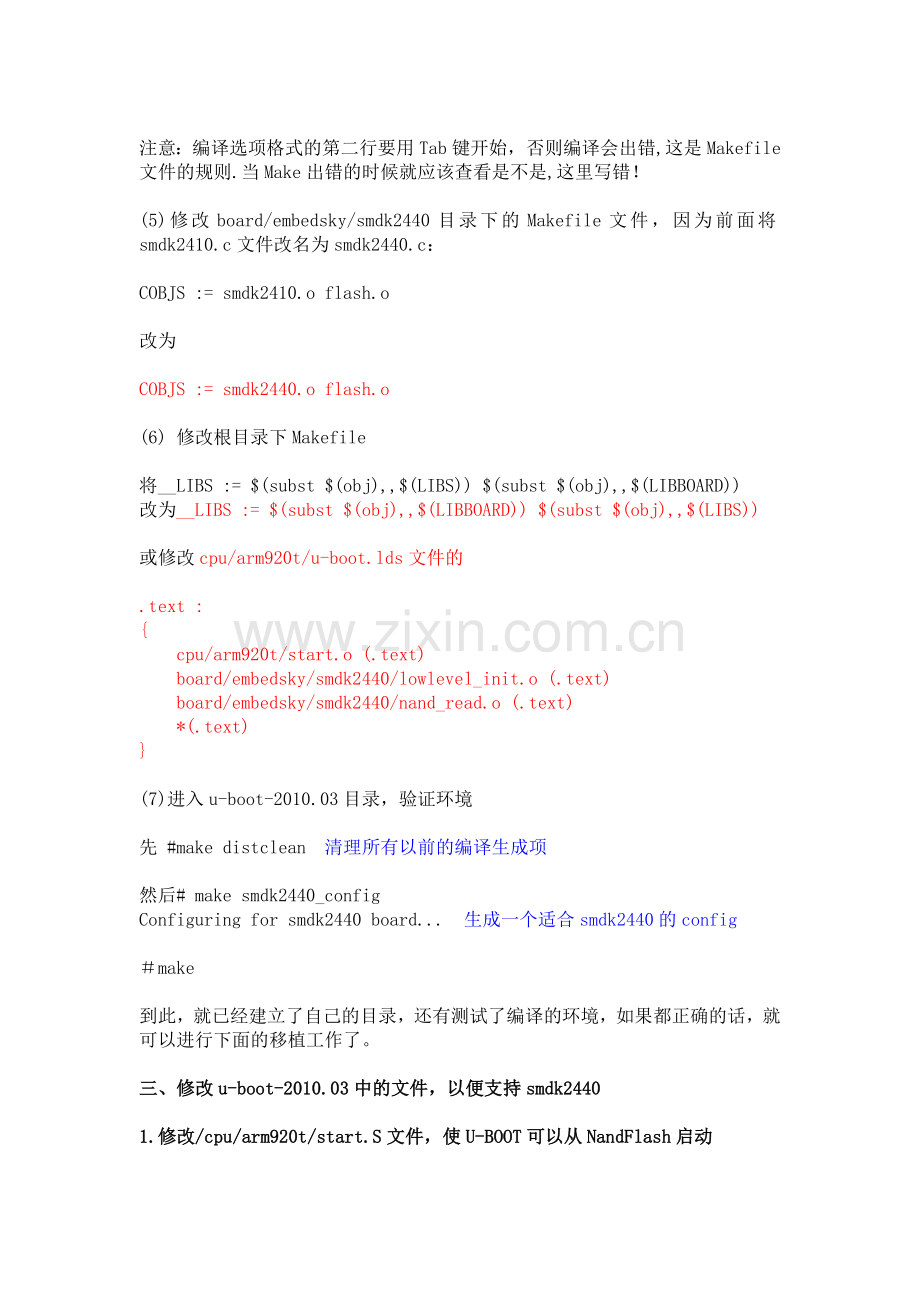 uboot-2010-03移植到tq2440记录.doc_第2页