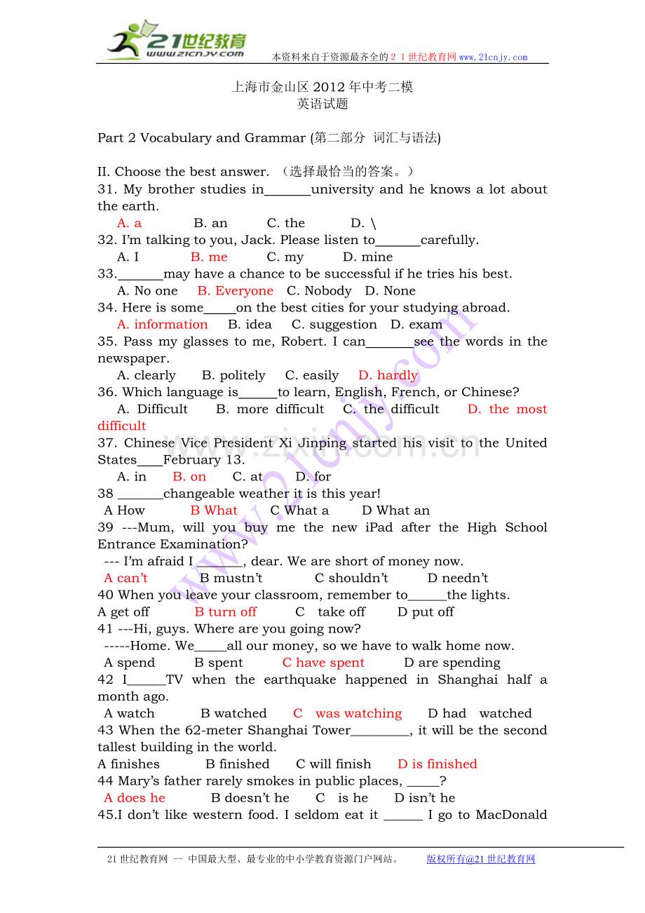 上海市金山区2012年中考二模试题英语.doc_第1页