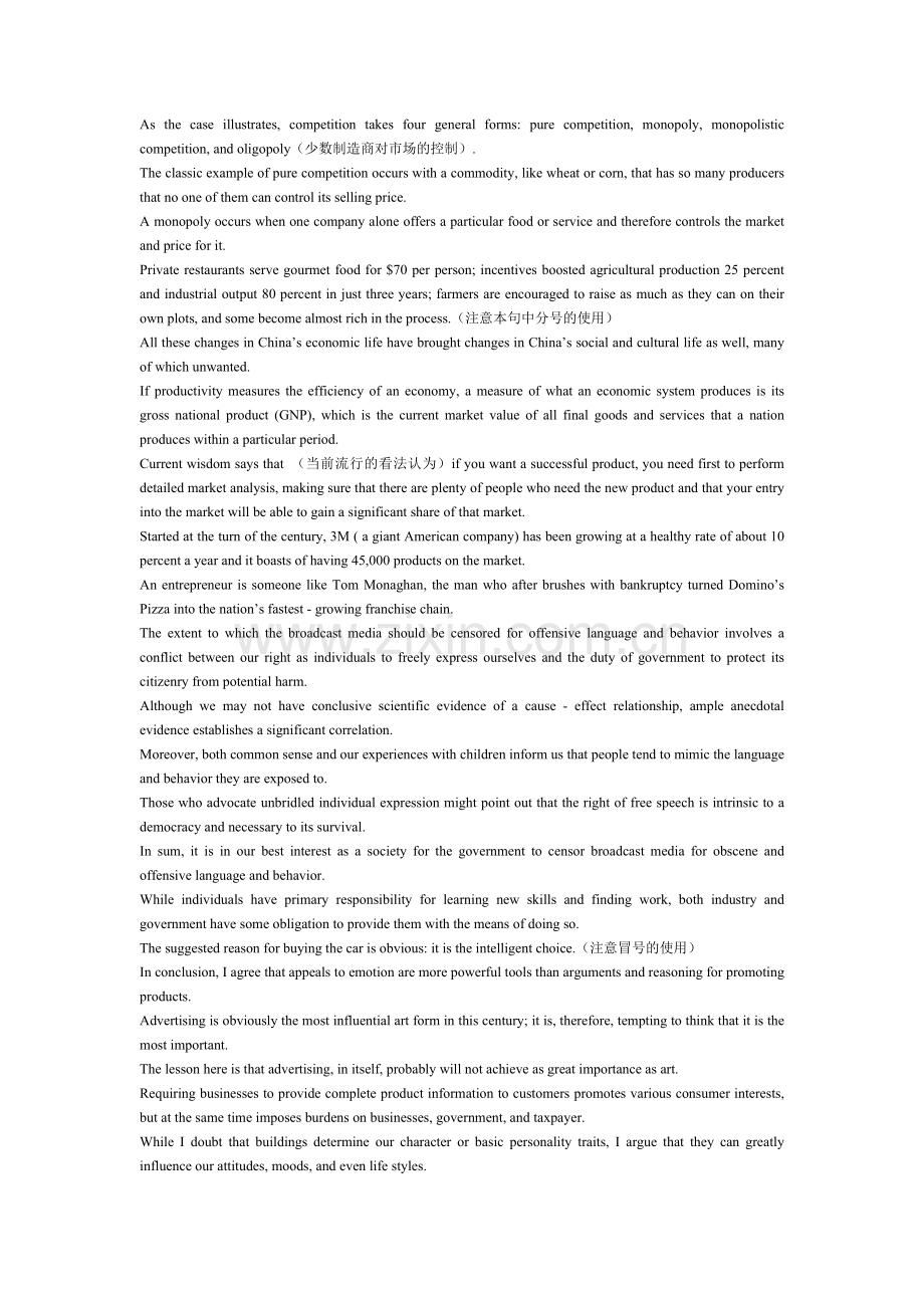 英语写作背诵句式.doc_第2页