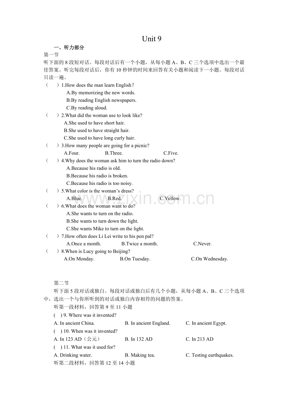 新目标九年级Unit 9单元测试题.doc_第1页