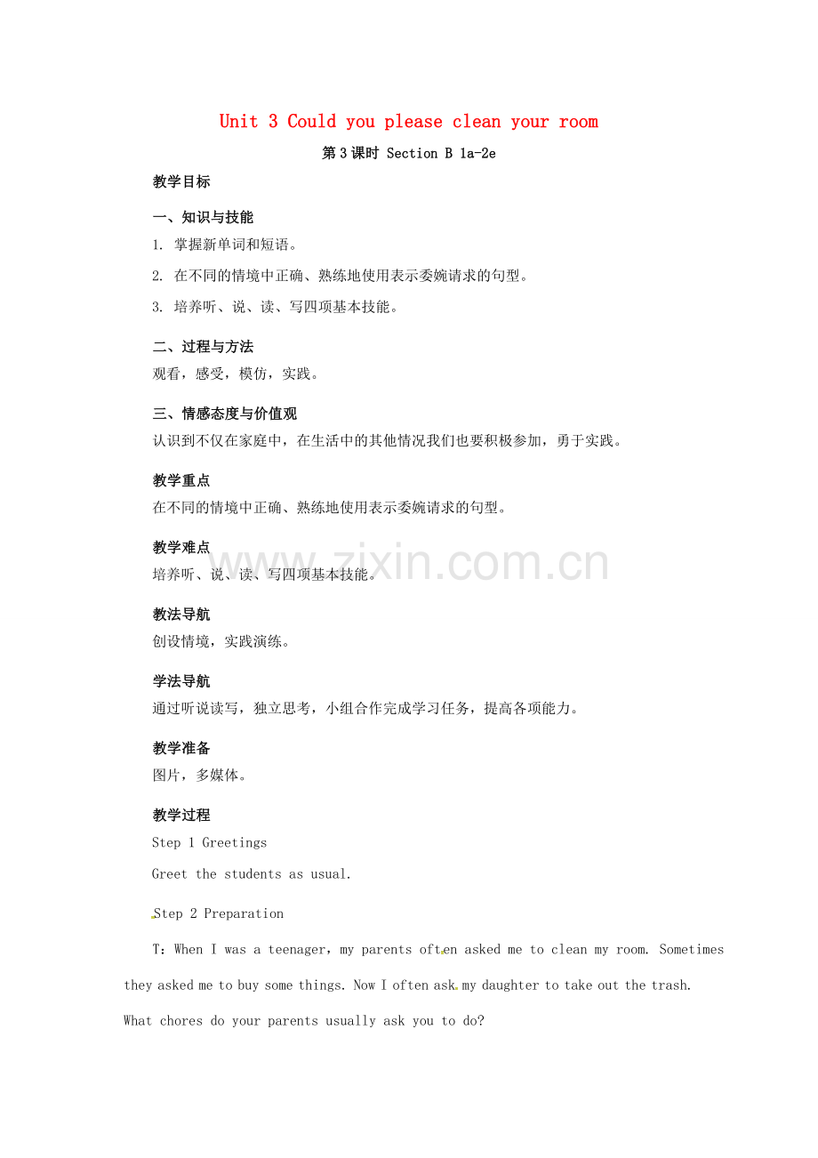 山东郓城县随官屯镇八年级英语下册 Unit 3 Could you please clean your room（第3课时）Section B（1a-2e）教案 （新版）人教新目标版-（新版）人教新目标版初中八年级下册英语教案.doc_第1页