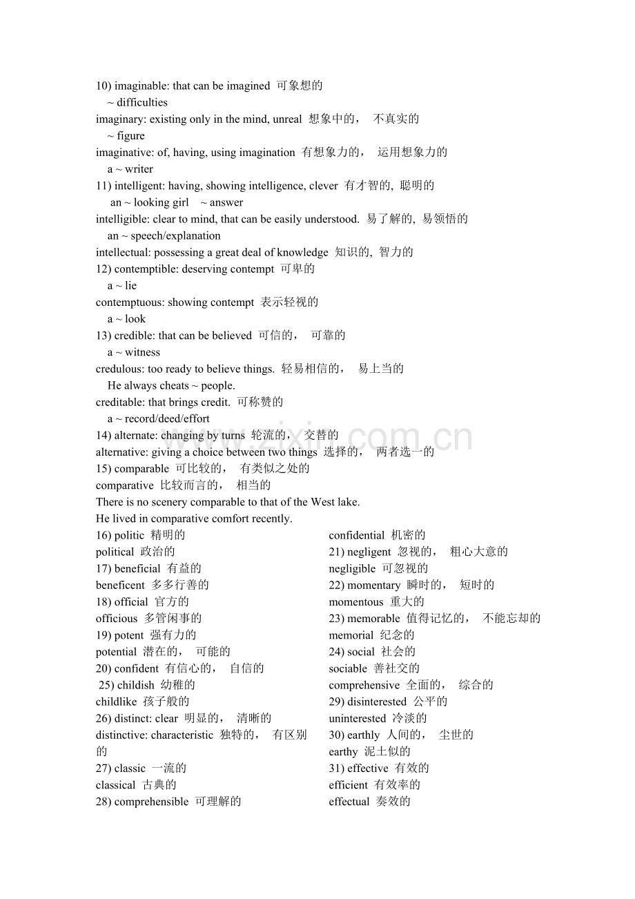 英语同源形容词的区别.doc_第2页
