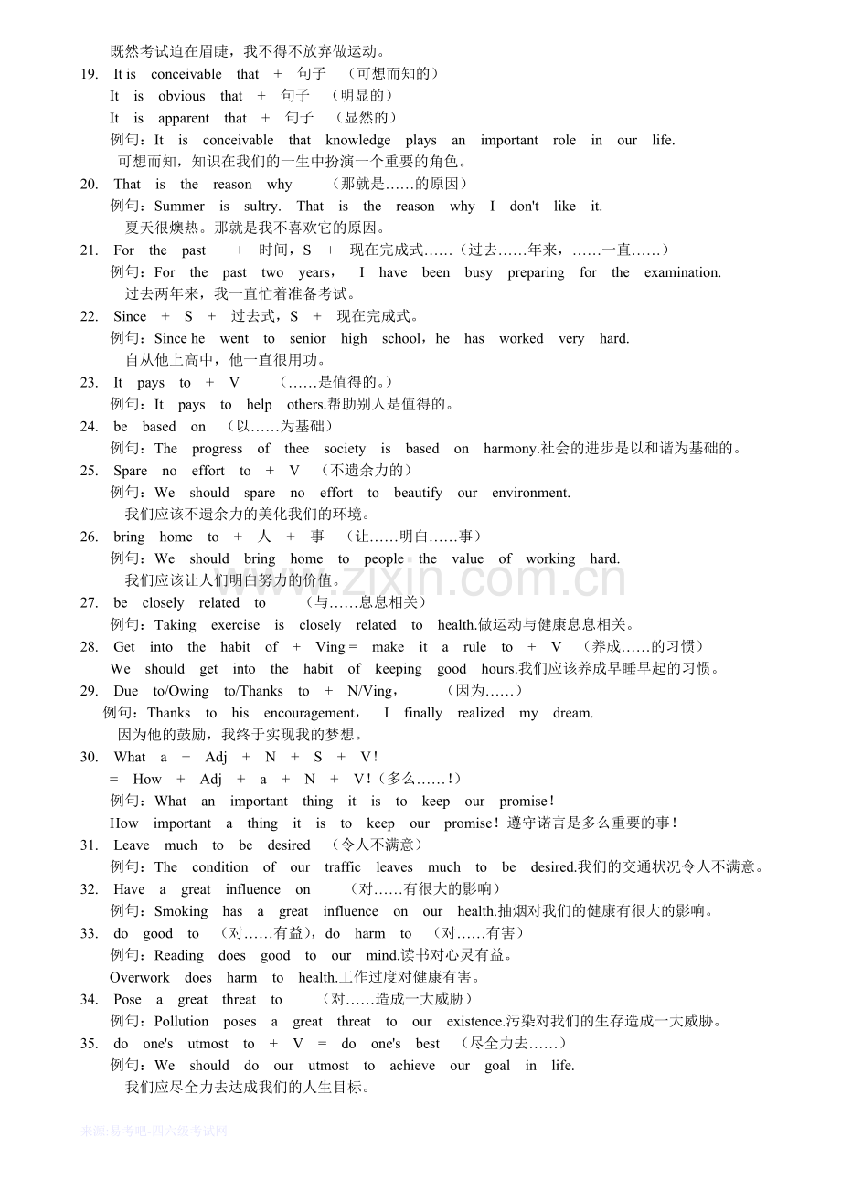 四六级写作重要句型实例.doc_第2页
