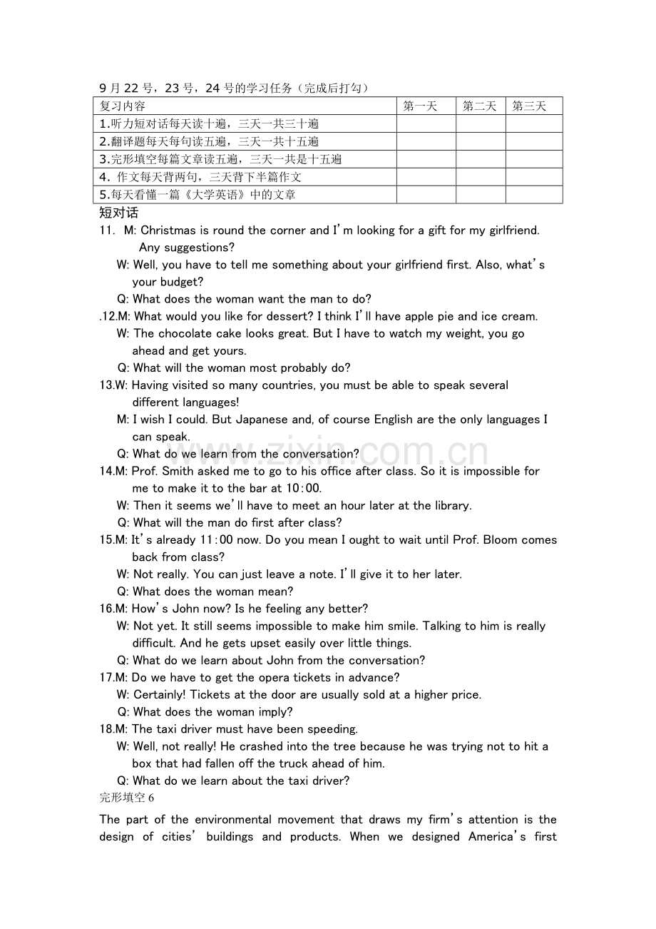 四级学习任务6.doc_第1页