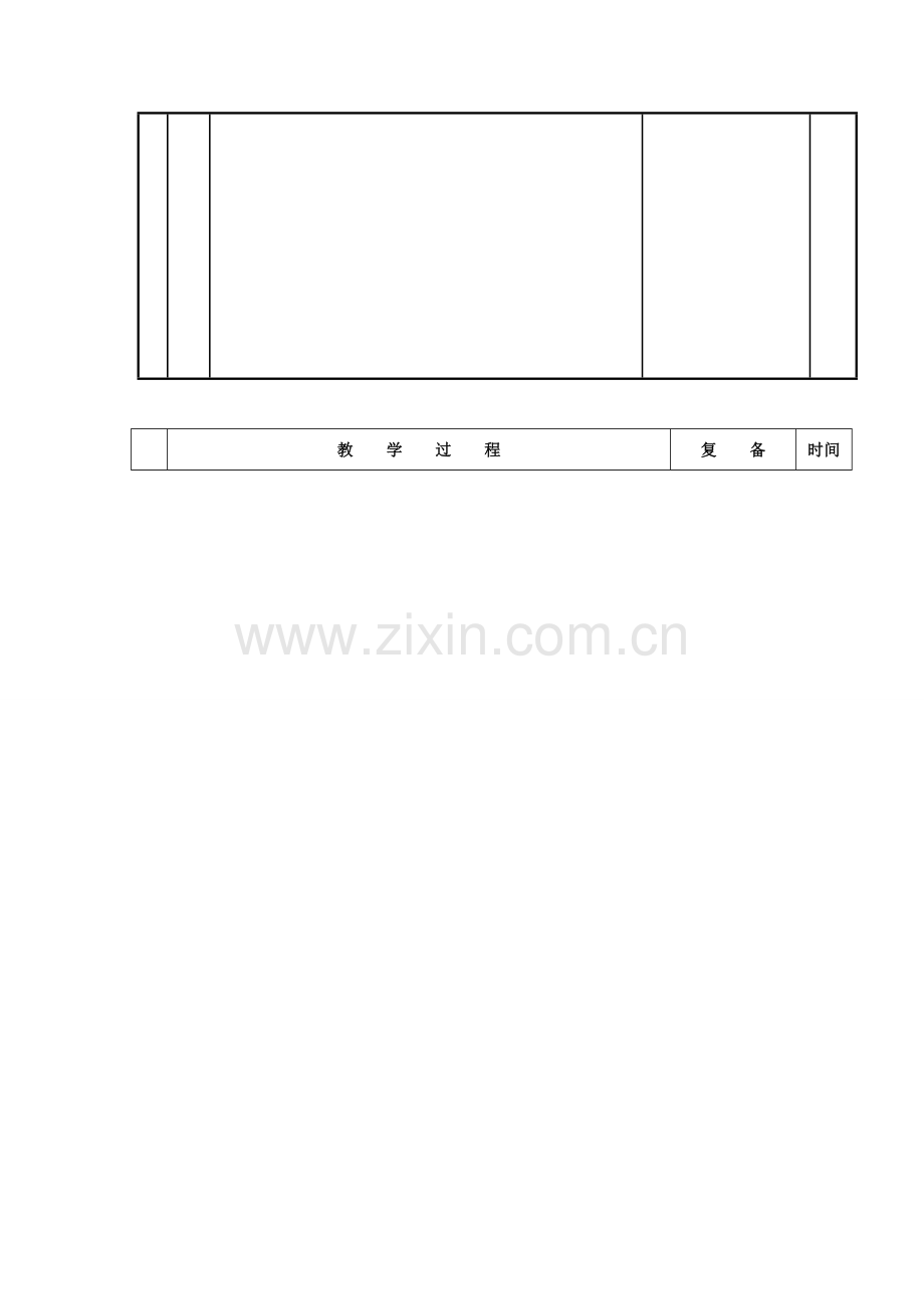山东省滨州市邹平实验中学八年级政治下册 12、第14.2课快速发展的现代科技教案 新人教版.doc_第2页