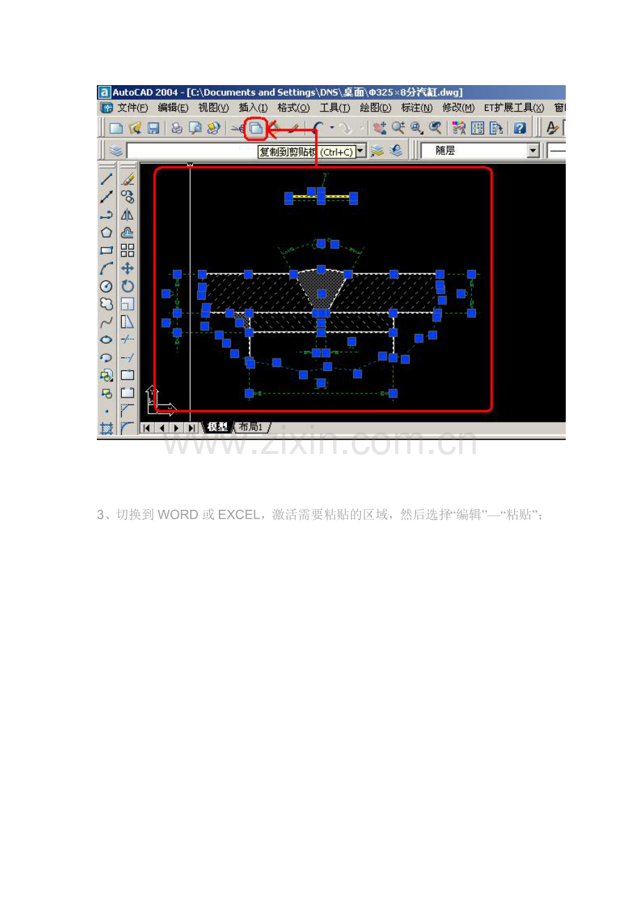 CADtoWORDtoEXCEL.doc_第2页