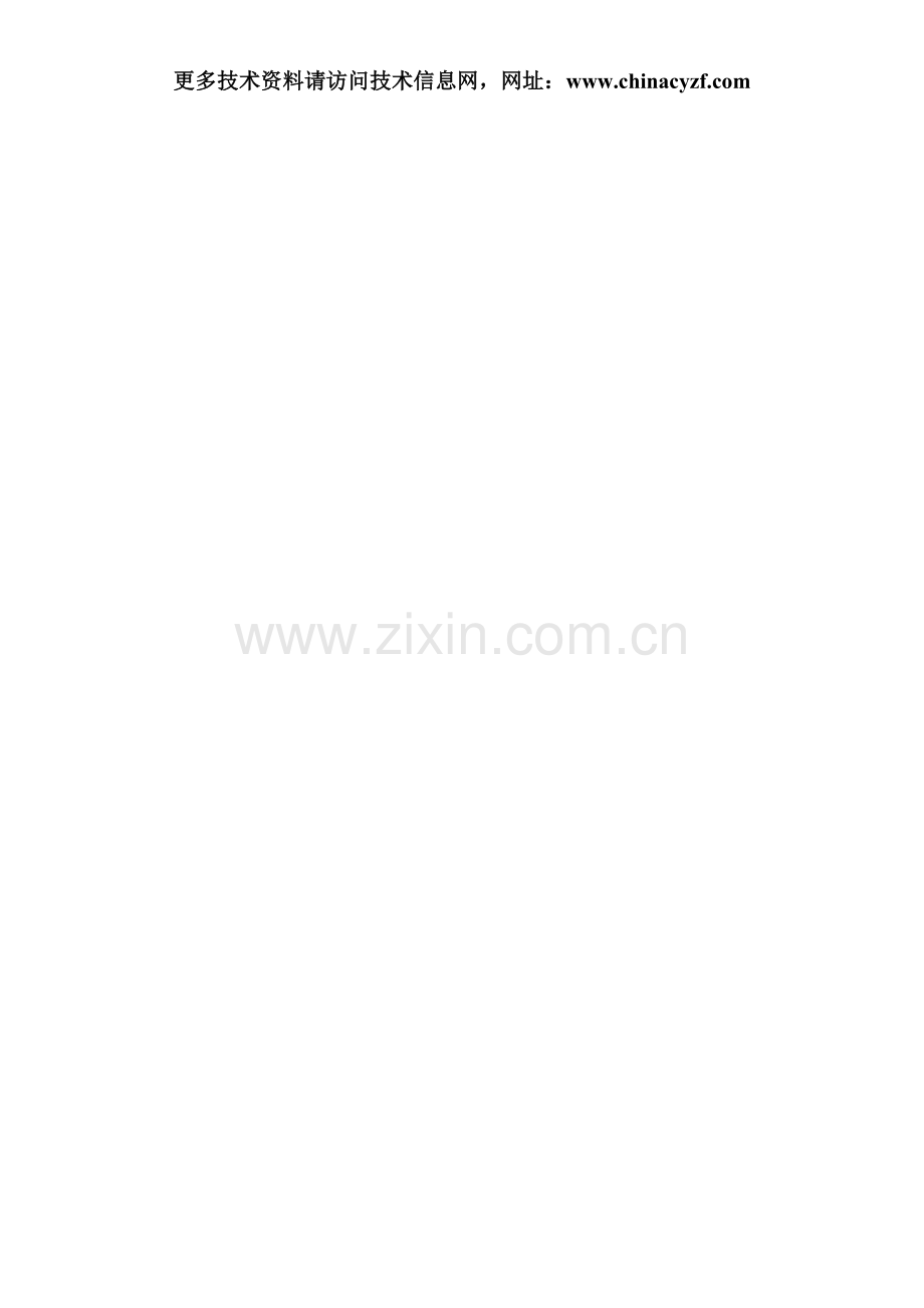 日粮饲料生产加工工艺技术.doc_第2页