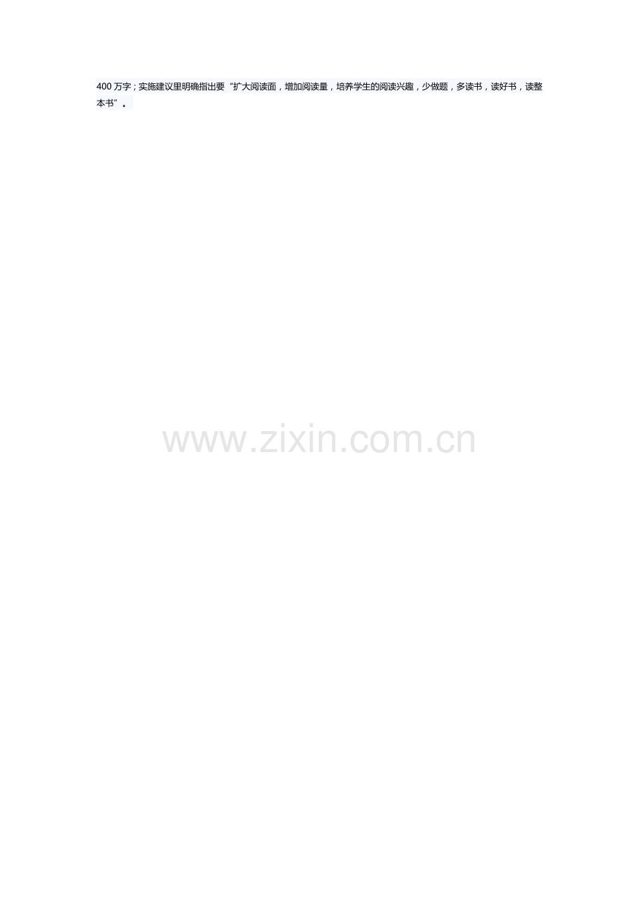 如何引领学生阅读名著.docx_第2页