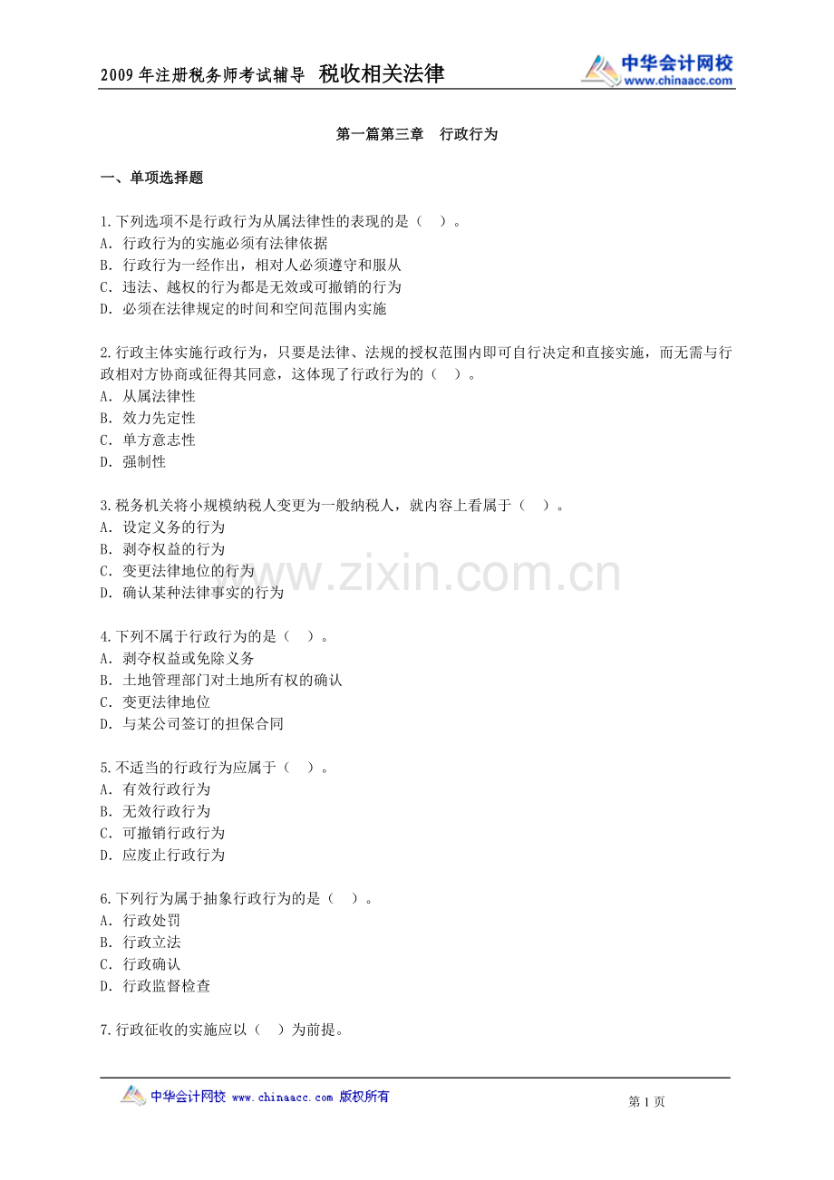SSFLLX03.doc_第1页