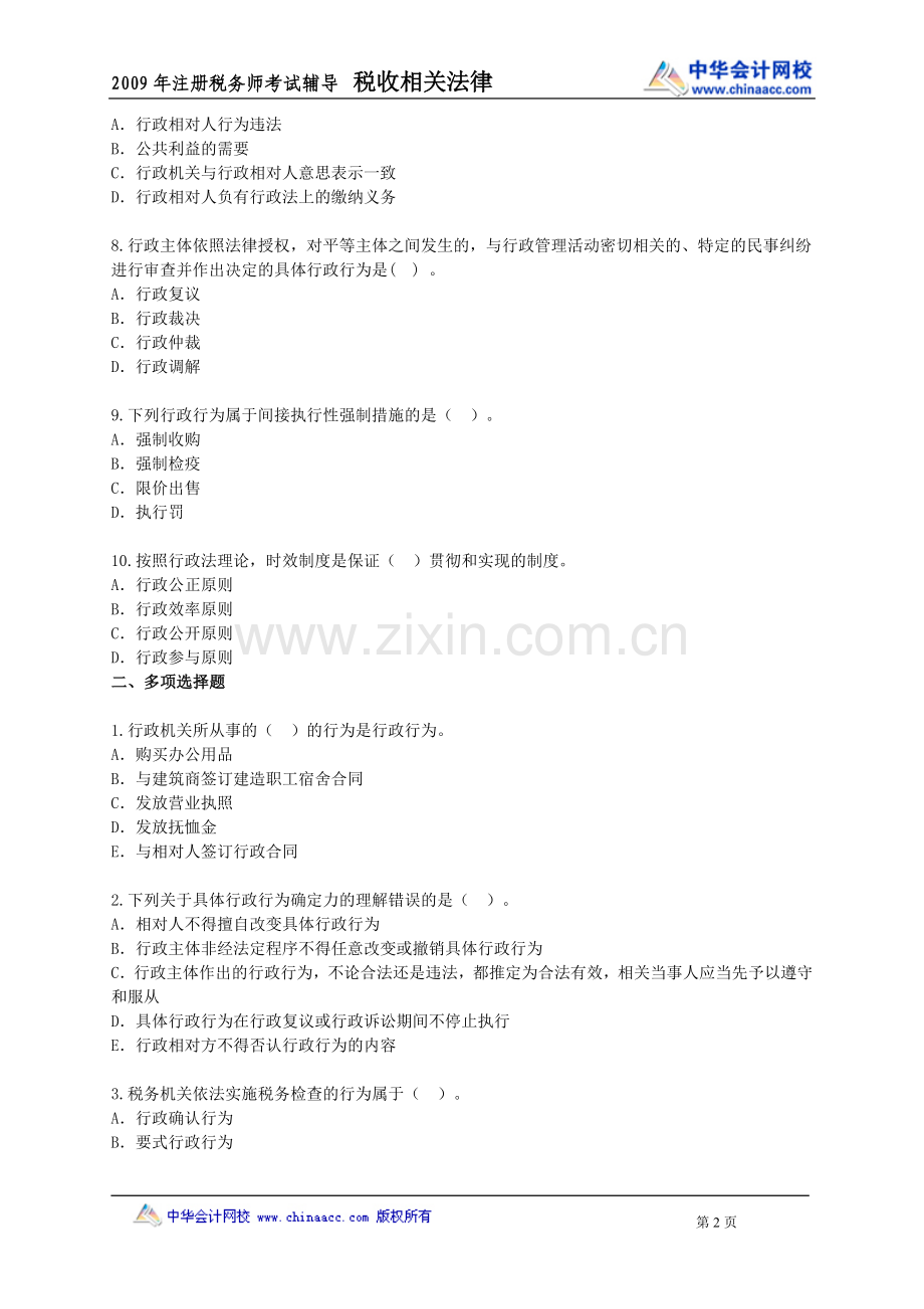 SSFLLX03.doc_第2页