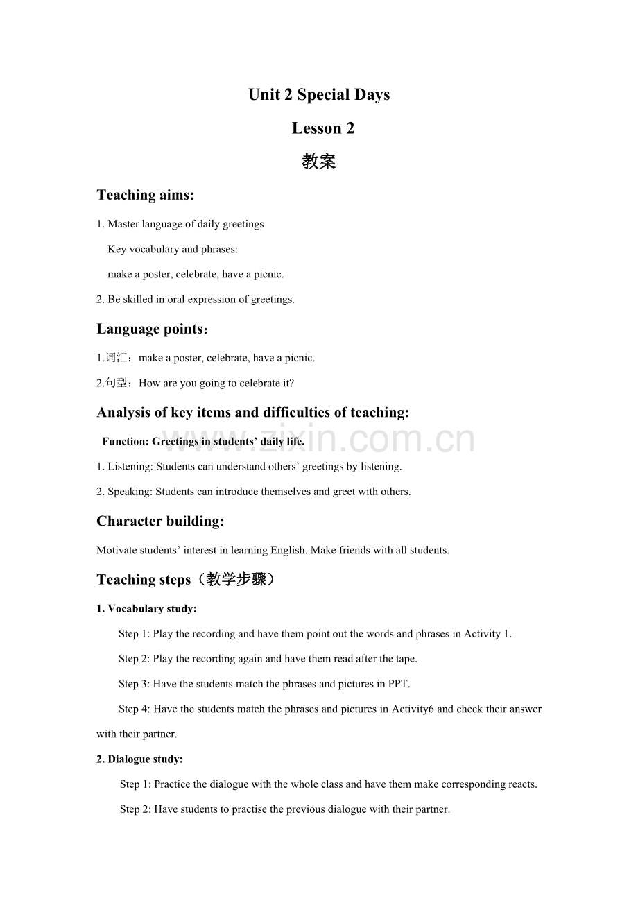 Unit-2-Special-Days-Lesson-2-教案-2.doc_第1页