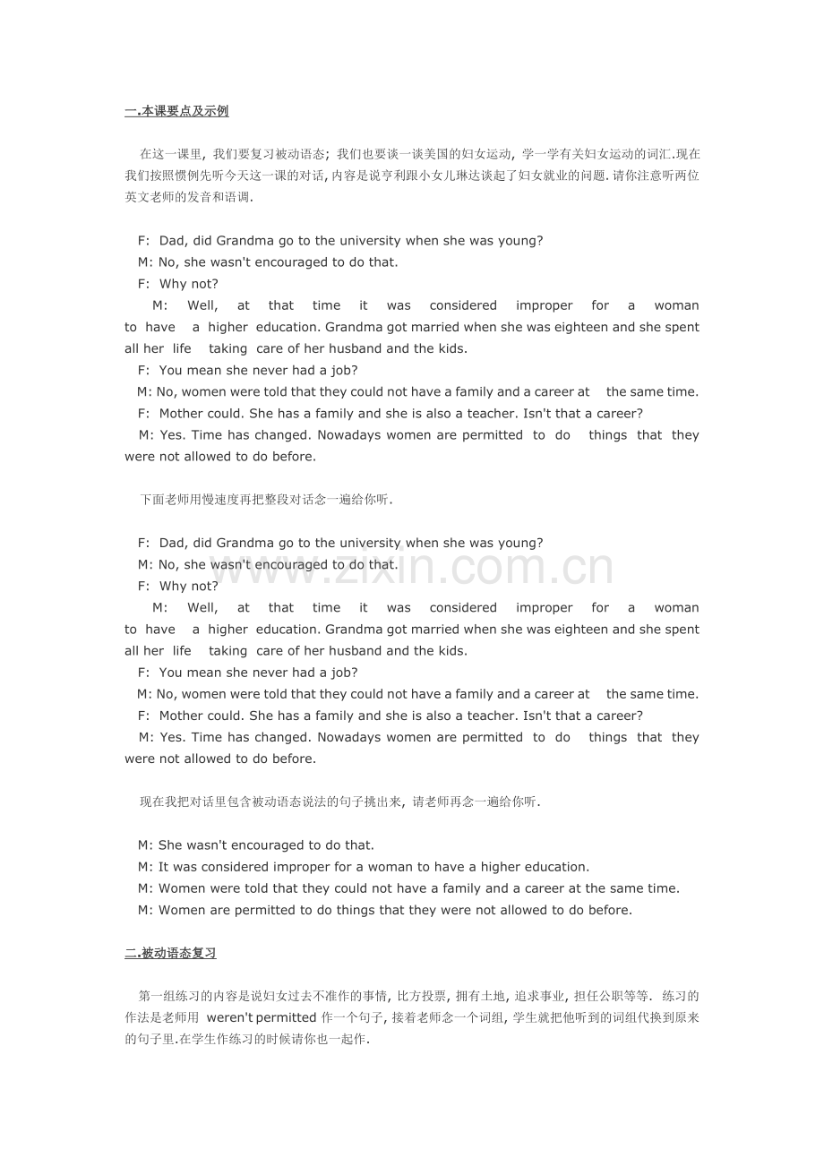 第40课：被动语态美国妇女运动.doc_第1页