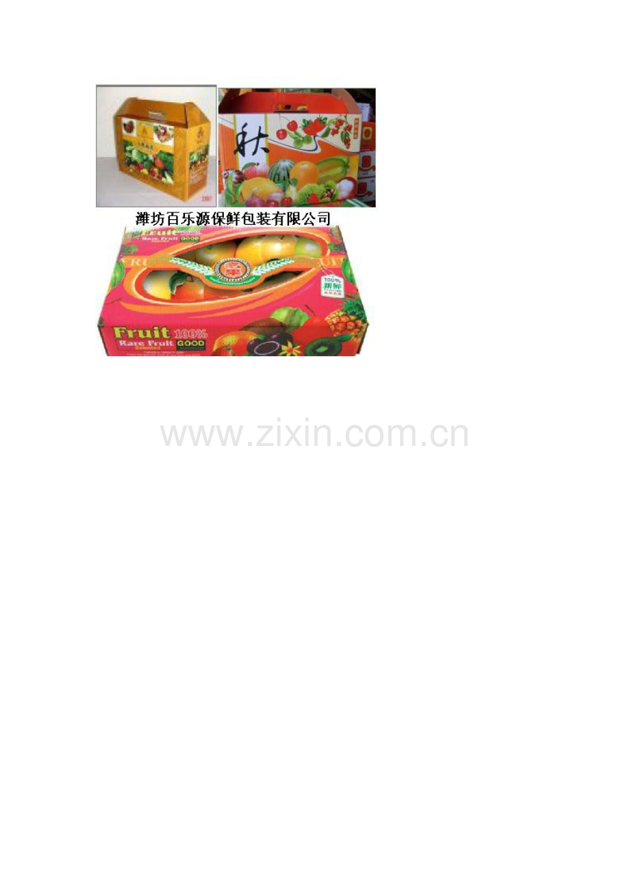 果蔬包装规格与方法.doc_第2页