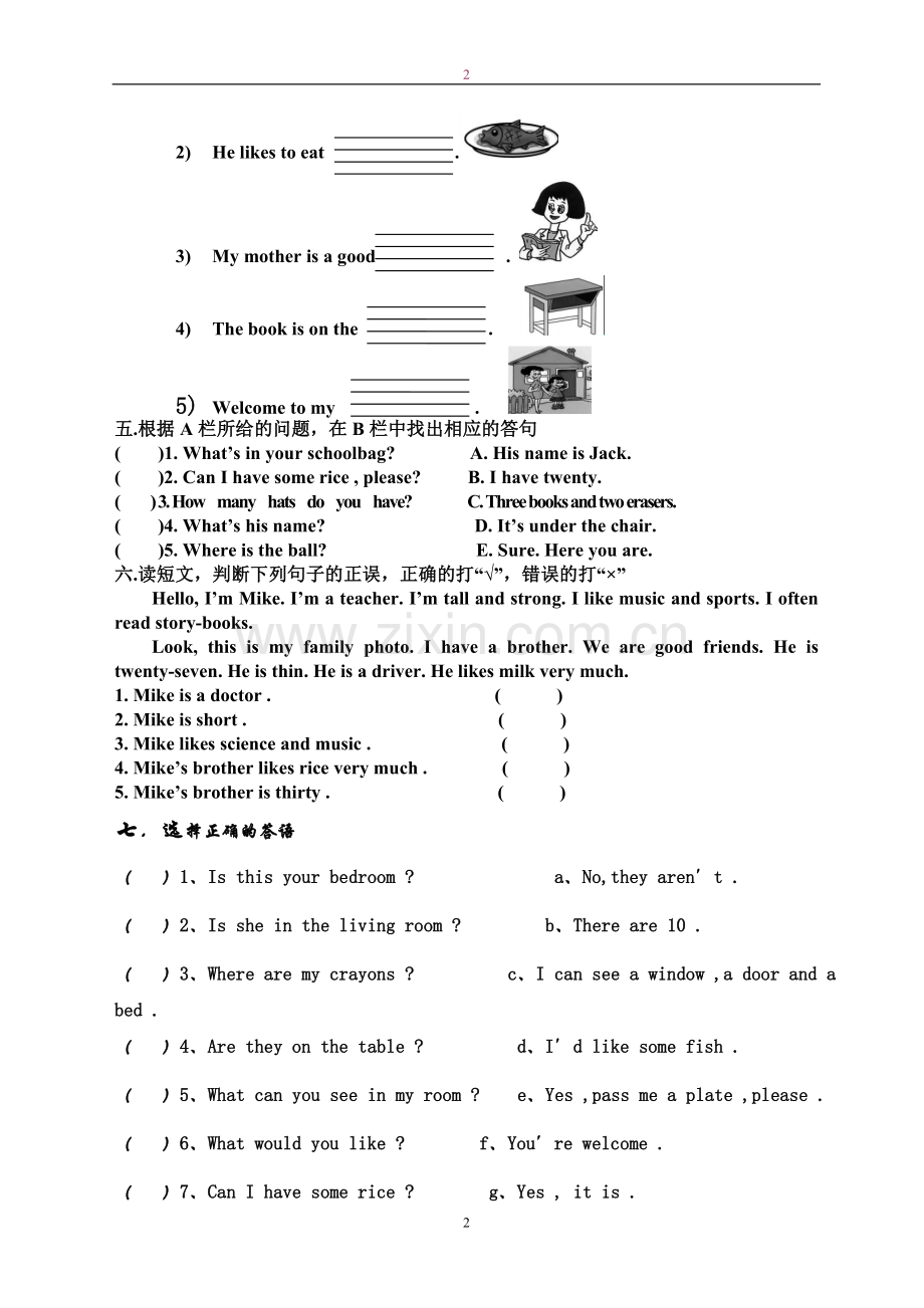 小学英语四年级上册(PEP)期末测试卷(一).doc_第2页