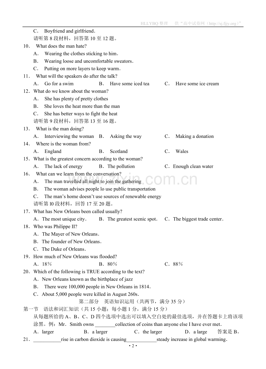 山东省烟台市莱州一中20l3届高三第二次质量检测英语.doc_第2页