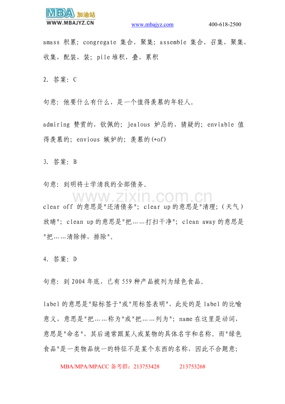 每日一练英语4.10.doc_第2页
